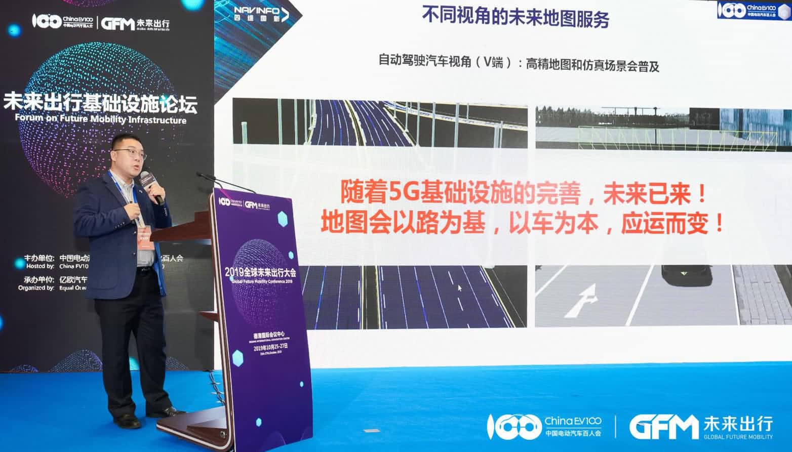 k8凯发郭磐石：当智能地图结合智慧道路，出行未来将被改写