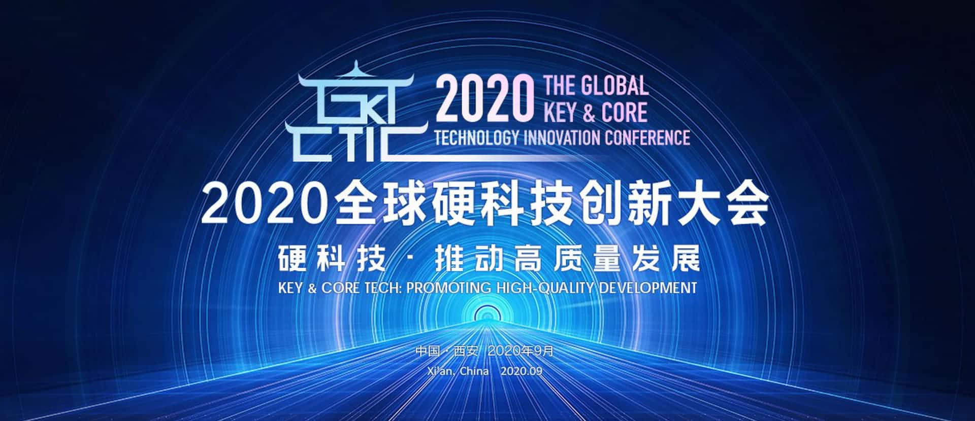 西安k8凯发上榜“2020西安硬科技企业之星TOP30”