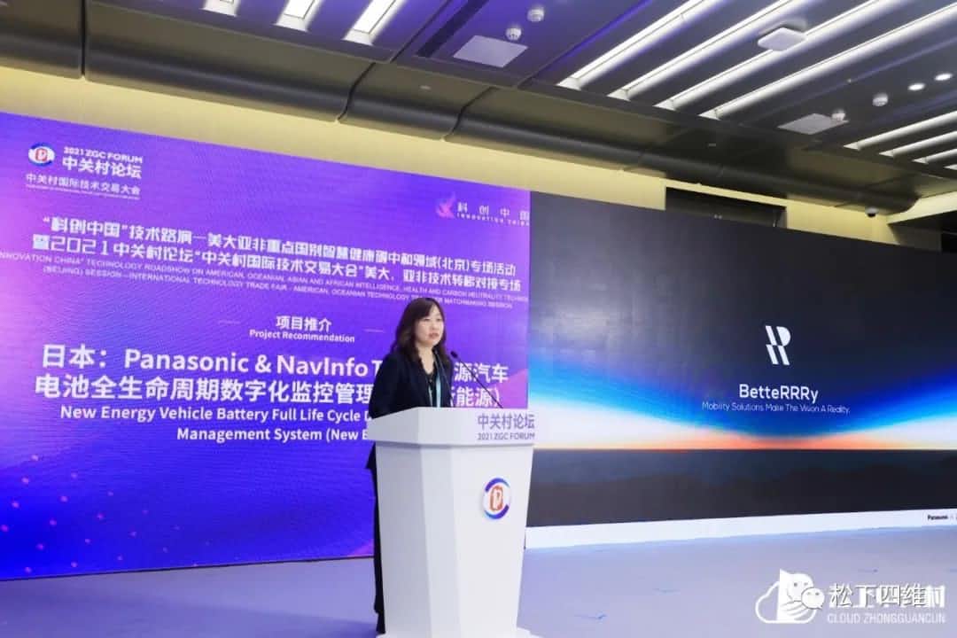 松下四维入选“2021年中关村国际技术交易大会百项国际技术交易创新项目榜单”
