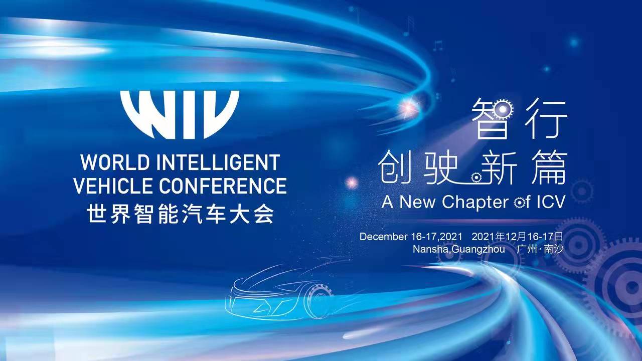 满电出行王颖：用加减法链接智能出行