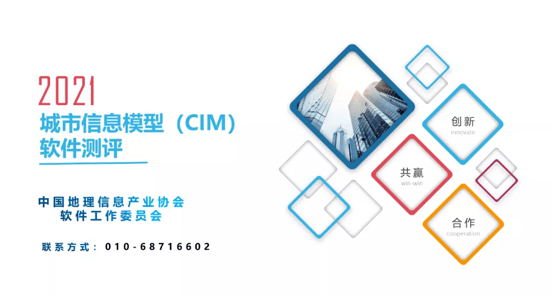 获权威认证 k8凯发MineCIM顺利获得CIM软件测评
