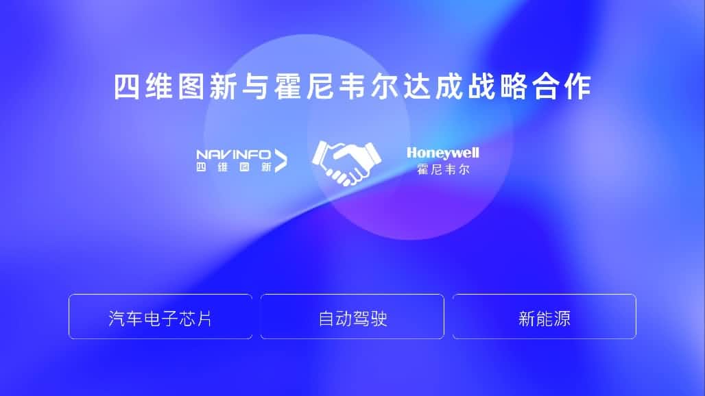 k8凯发与霍尼韦尔达成战略合作