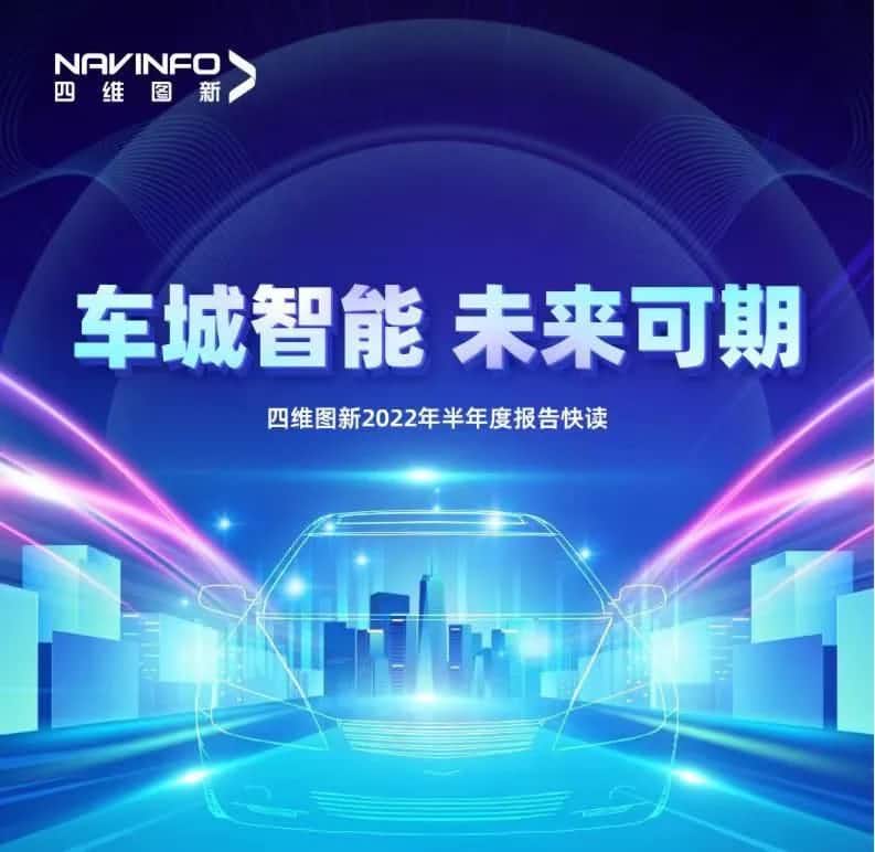 k8凯发发布2022年半年报：营收同比增长14.2%，各项业务规模化落地