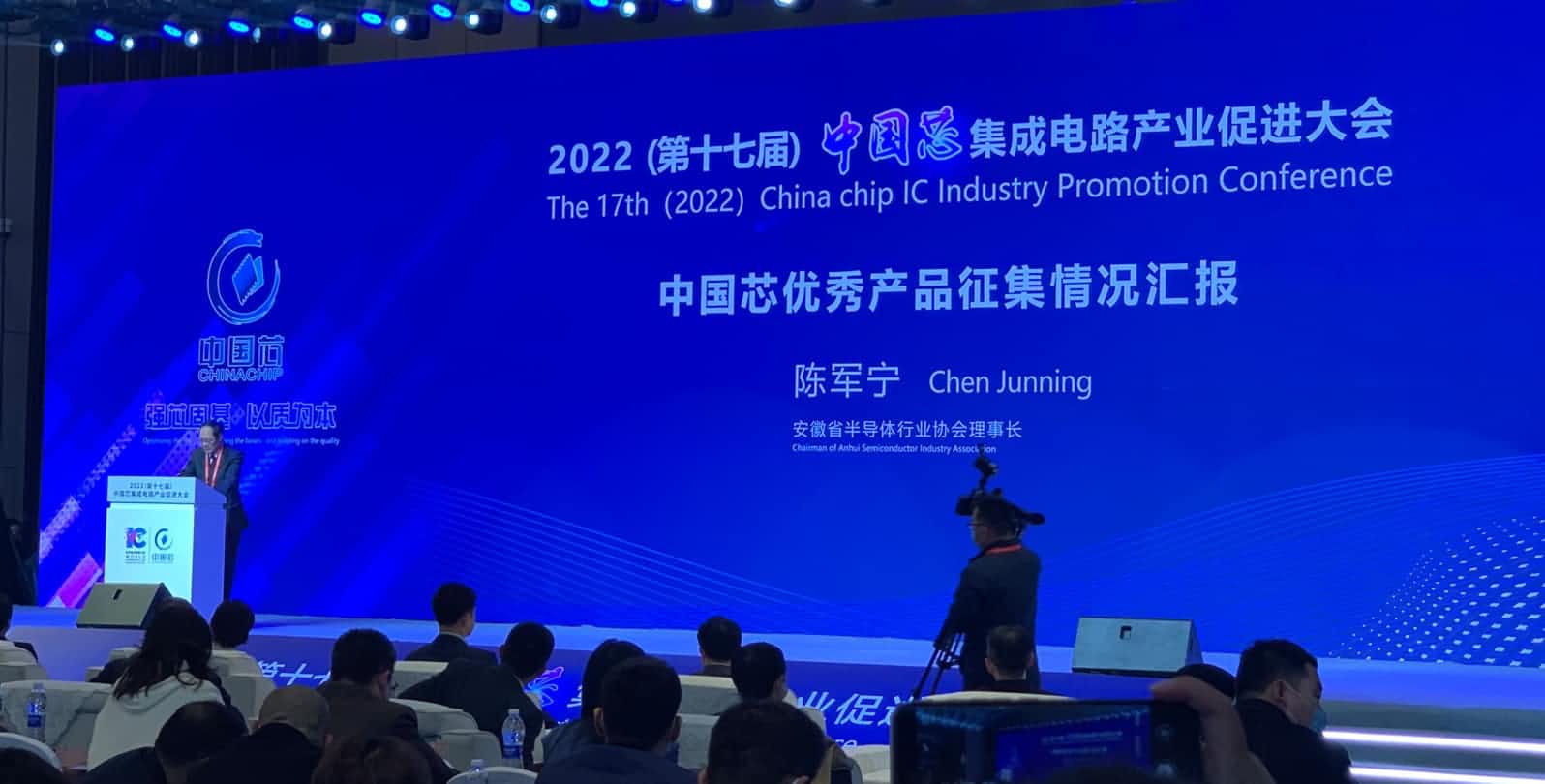 杰发科技AC7325荣获“中国芯”优秀技术创新产品奖