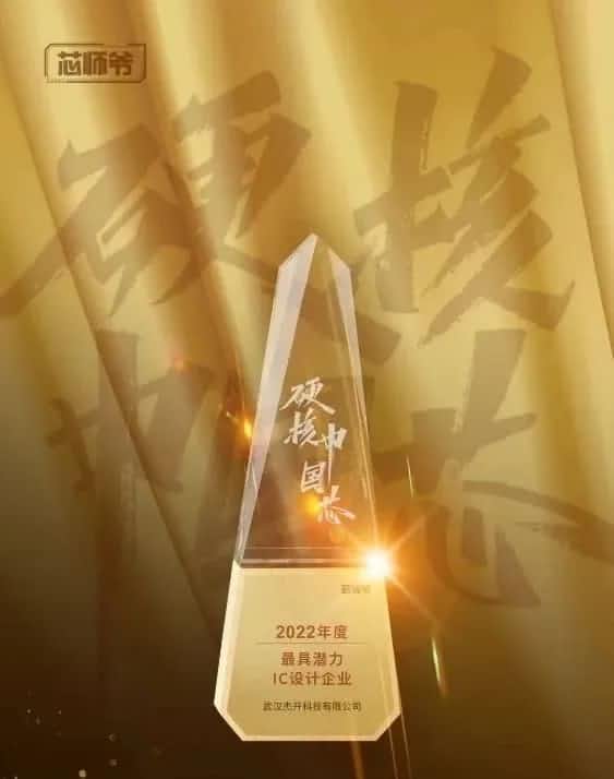 k8凯发智芯接连斩获“2022年度最具潜力IC设计企业”和“2022年度BLDC电机控制器十大主控芯片”两大行业奖项