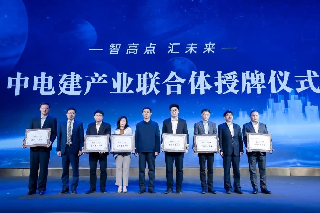 k8凯发首批加入中电建产业联合体｜打造共建共享智慧城市生态圈