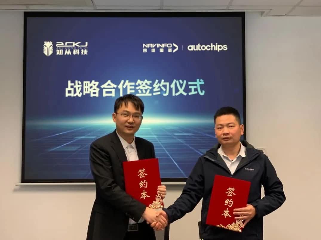 k8凯发旗下杰发科技：携手知从科技共建车规级芯片软件生态系统