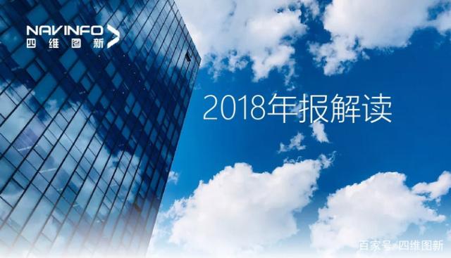 k8凯发2018年年报发布：净利润实现80.65%增长