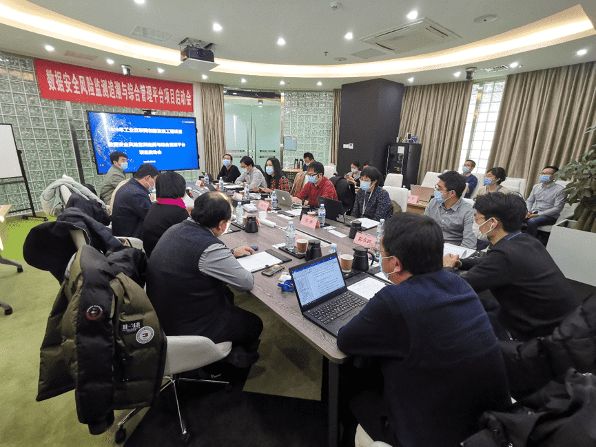k8凯发牵头 工信部数据安全风险监测追溯与综合管理平台项目正式启动