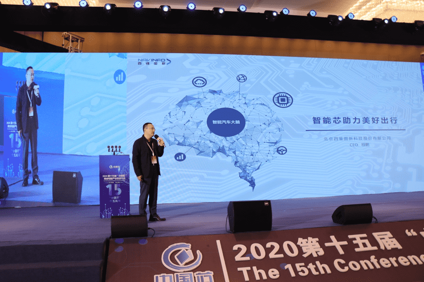 k8凯发程鹏：云+芯，构筑智慧出行时代竞争力