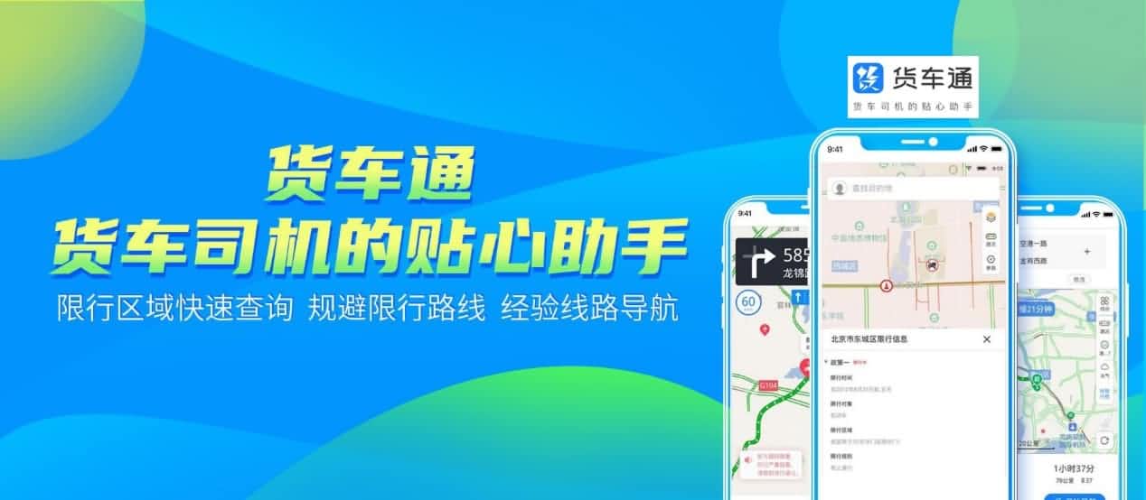 防“油耗子”利器！中寰卫星货车通偷油地图上线