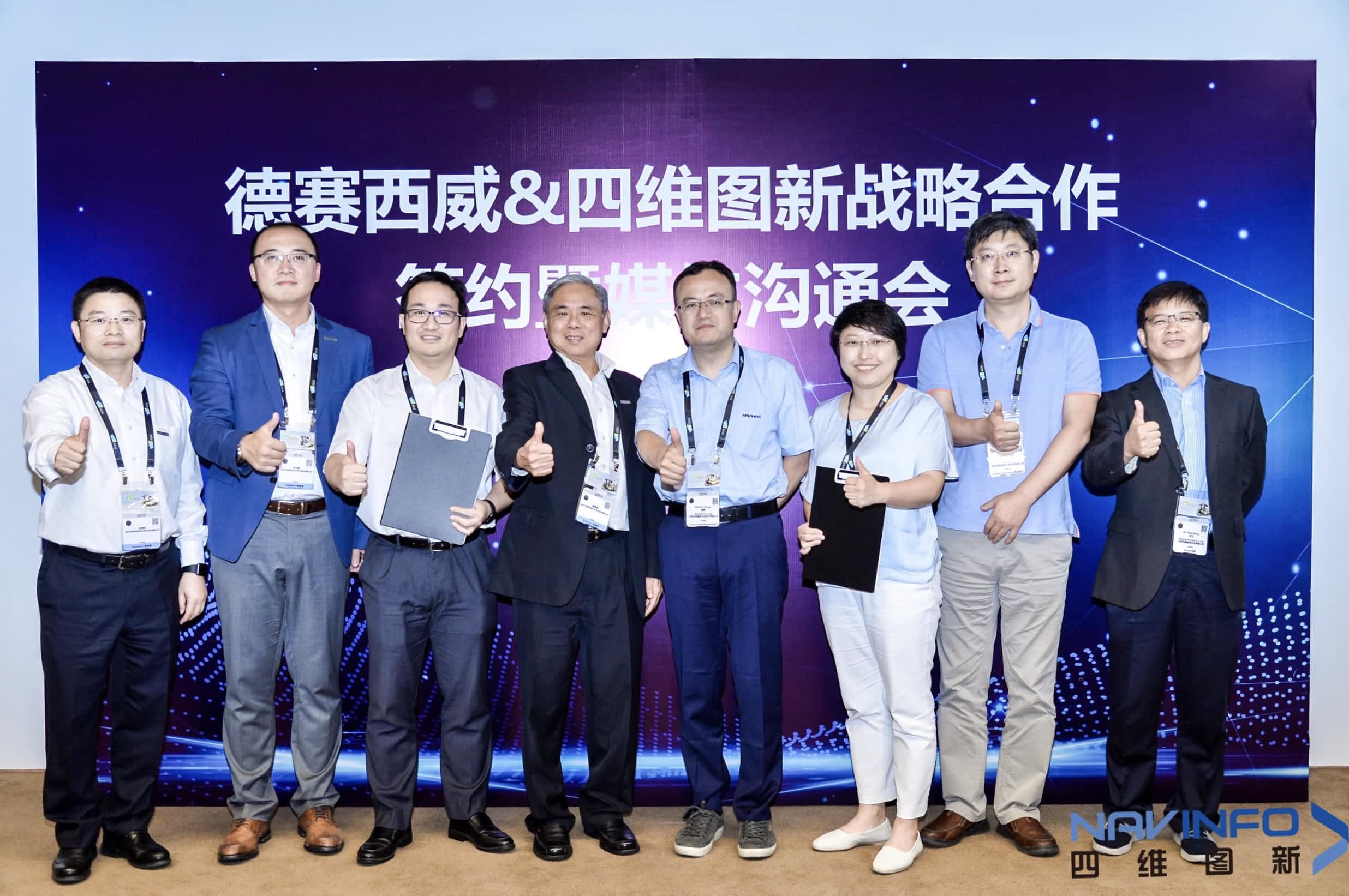 德赛西威联手k8凯发 落地自动驾驶地图完善车联网应用