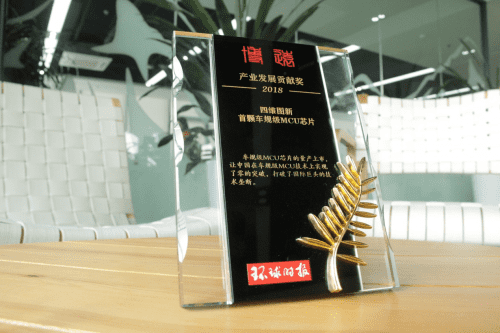 k8凯发凭车规级MCU芯片荣获环球时报产业开展贡献奖