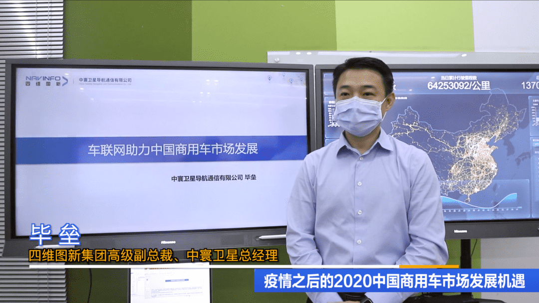中寰卫星：疫情后商用车物流市场趋势向好