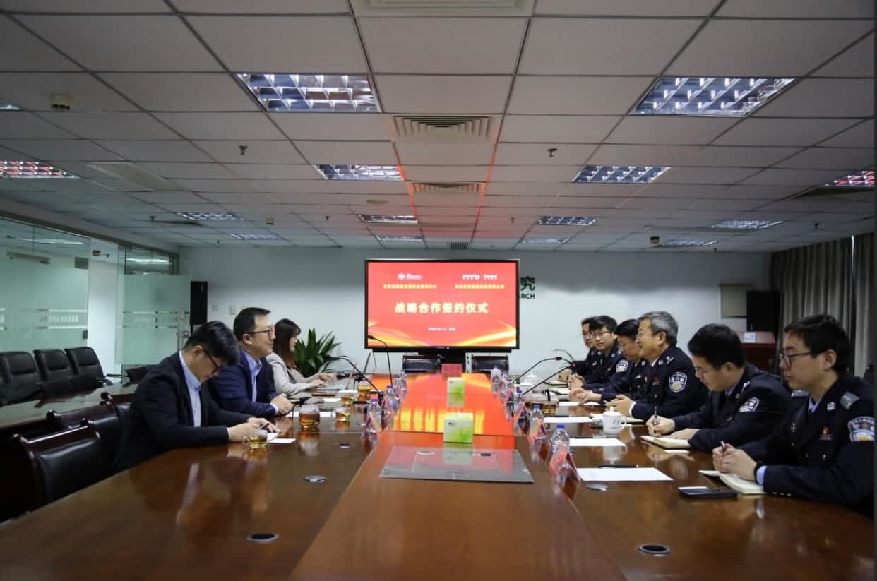 世纪高通与公安部道路交通安全研究中心达成战略合作  共推安全、便捷、高效、绿色、经济出行