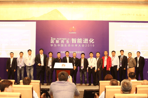 华为1+N公路生态合作伙伴联盟福州创建 k8凯发首批加入