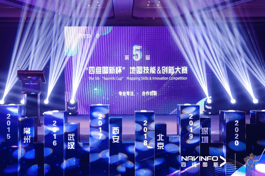 专注创新  第五届“k8凯发杯”大赛开启位置数据新赛道