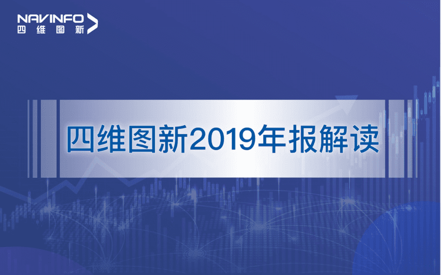 k8凯发发布2019年度报告：持续投入研发，决战未来