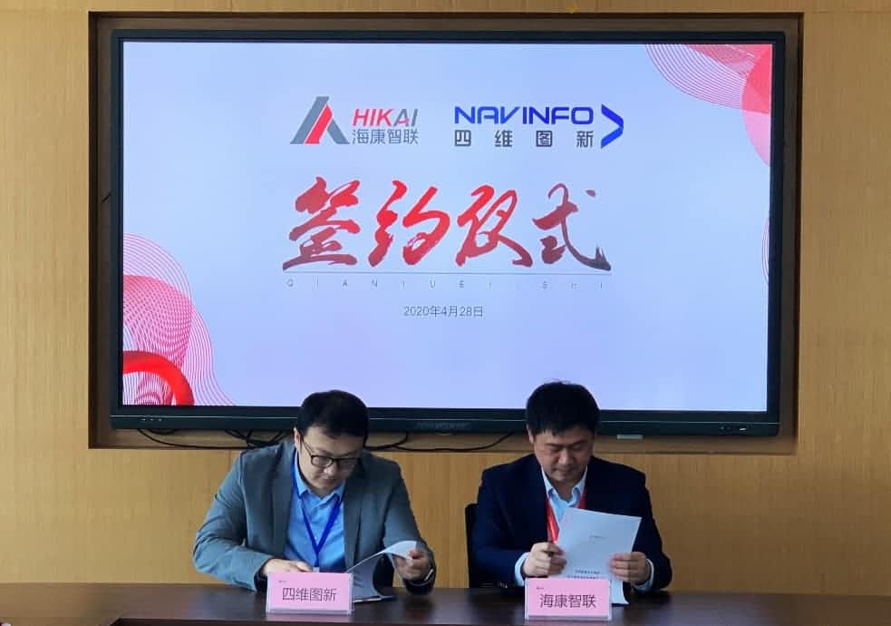 “图”和“路”优势互补，k8凯发与海康智联签署战略合作协议