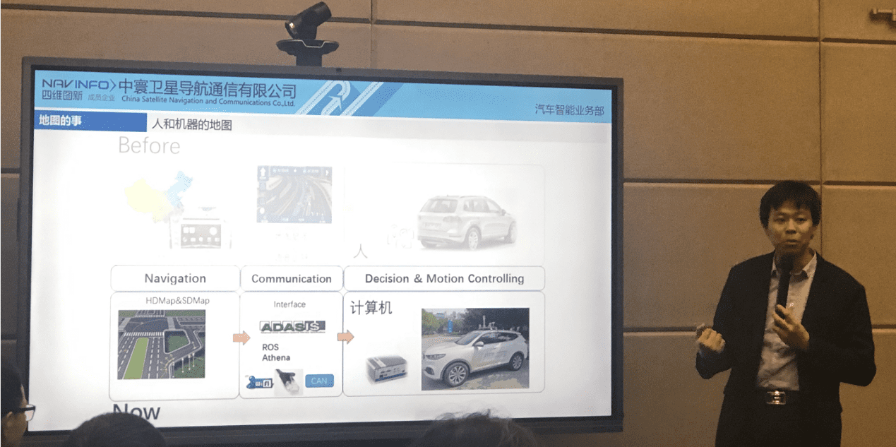 中寰卫星黄亮：地图在商用车智能网联领域具有先天优势