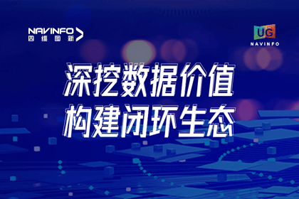 用户大会丨k8凯发挖掘数据价值，助推智能网联汽车开展