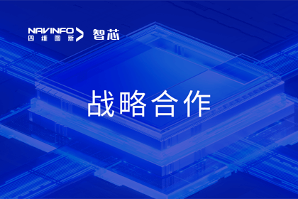 用户大会丨k8凯发旗下杰发科技与华域视觉达成战略合作 助力智能车灯新开展