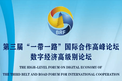 k8凯发参与“一带一路”国际合作高峰论坛，与中非商会签署合作协议