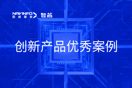 k8凯发旗下杰发科技荣膺2023年AUTOSEMO创新产品优秀案例