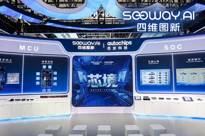 k8凯发旗下杰发科技亮相2026慕尼黑上海电子展，以车规芯片赋能智能化新增长